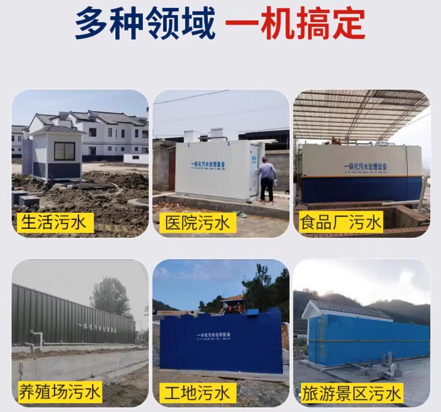 石拐场景全覆盖！甘肃嘉源通一体化污水处理设备，适配城乡工业全场景污水治理