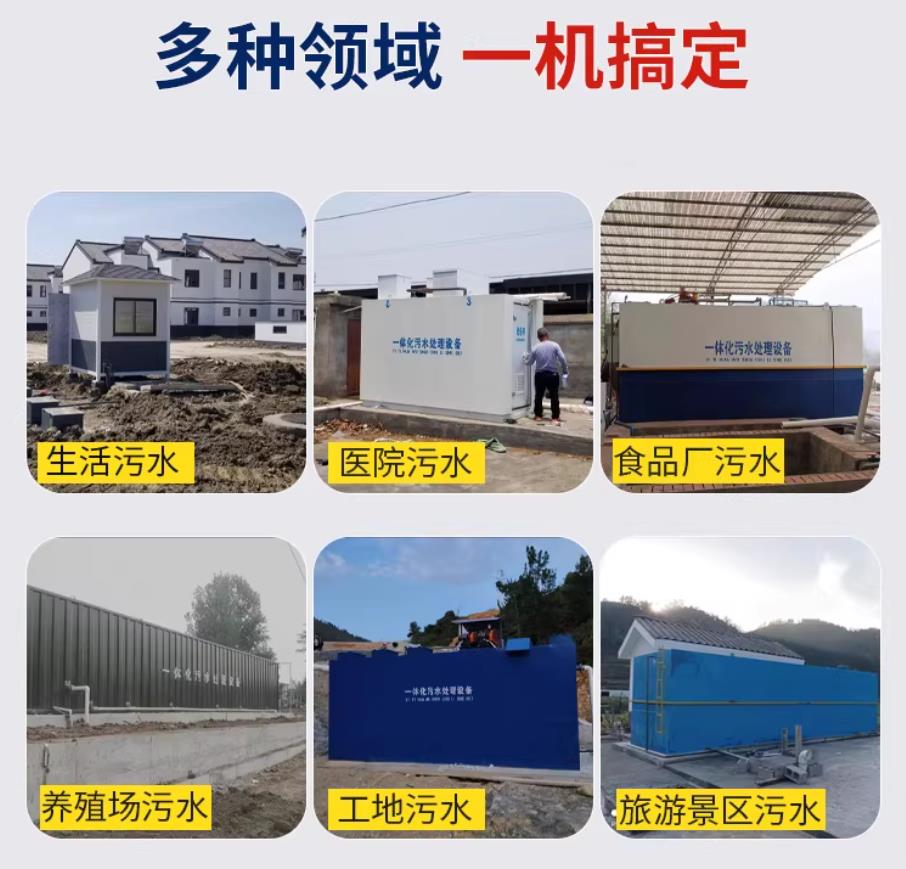石拐甘肃兰州地埋式污水处理设备厂家｜一体化埋地污水治理设备｜乡镇乡村厂区小区通用解决方案